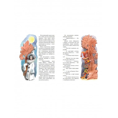 Золотой ключик, или Приключения Буратино (ил. В. Челака).