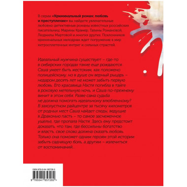 Месть спящей красавицы.