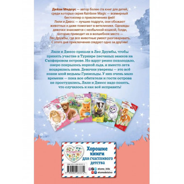 Котёнок Кэти, или Сокровище песчаного замка (выпуск 15).