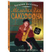 Мелодия для саксофона.