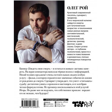 Сценарий собственных ошибок.
