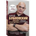 Домашние уроки здоровья. Гимнастика без тренажеров.