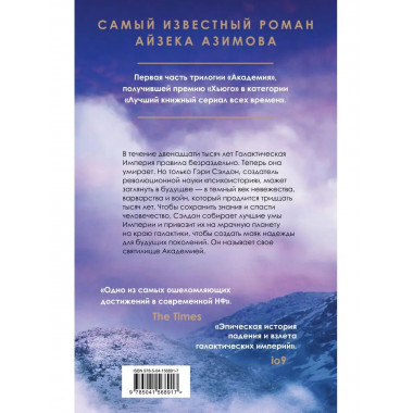 Академия.