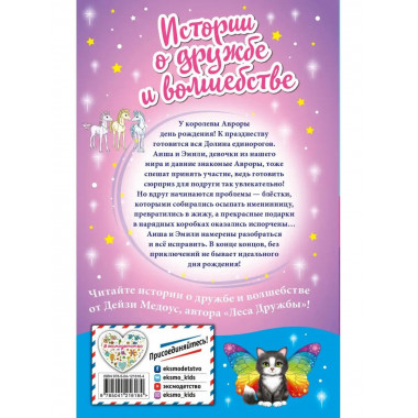 Рецепт идеального праздника (выпуск 9)