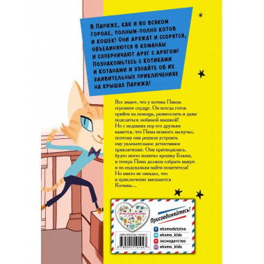 Пимз: герой с большим сердцем (выпуск 1).