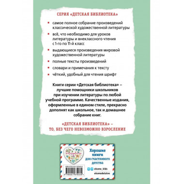 Остров сокровищ (ил. В. Минеева).