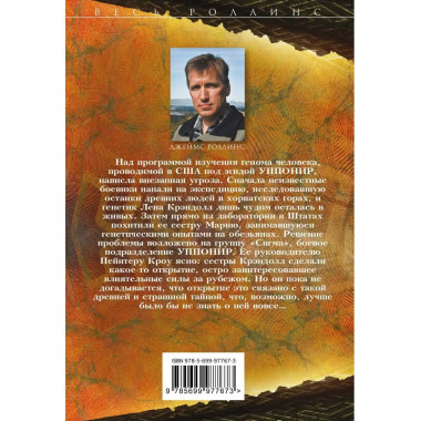 Костяной лабиринт.