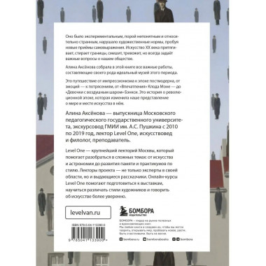 Искусство XX века. Ключи к пониманию. События, художники, эк
