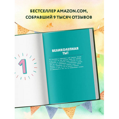 Как устроены девочки. Об изменениях фигуры, внешности, переп