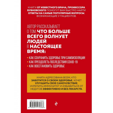 Движение вместо лекарств. 1001 ответ на вопрос как восстанов