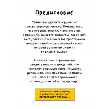 Домашние Монстры.