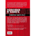 Красная книга. Животные нашего леса (ПР).
