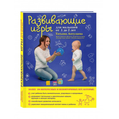 Развивающие игры для малышей от 1 до 2 лет