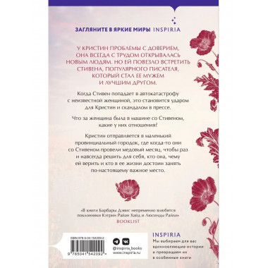 Когда наступит никогда.