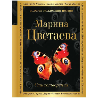 Стихотворения.