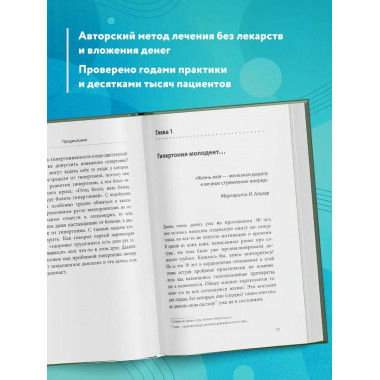 Ленивая гипертония. Как справиться с истинной причиной высок