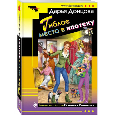 Гиблое место в ипотеку.