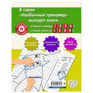 Пишем грамотно. 4-й класс.
