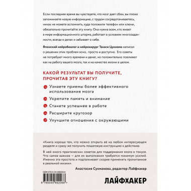Как забыть все забывать. 15 простых привычек, чтобы не искат