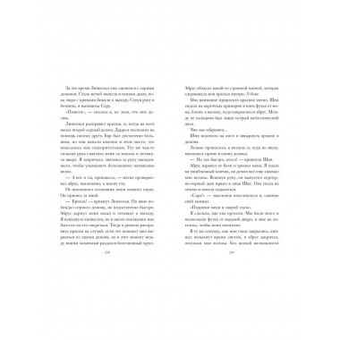 Город Ангелов (#1).
