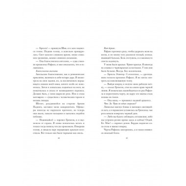 Город Ангелов (#1).