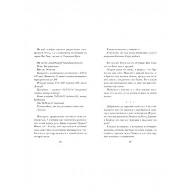Город Ангелов (#1).