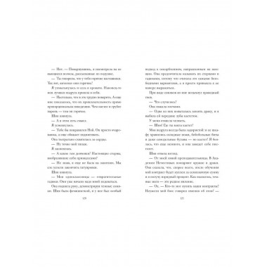 Город Ангелов (#1).