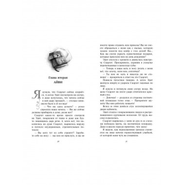 Заклинание при свечах (#5).