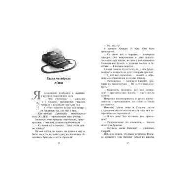 Заклинание при свечах (#5).