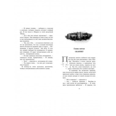 Заклинание при свечах (#5).