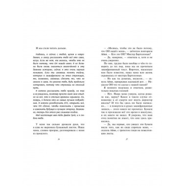 Последняя тайна (#6).