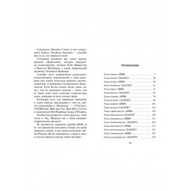 Последняя тайна (#6).
