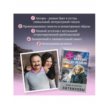 Вижу вас из облаков.