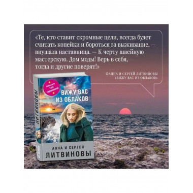 Вижу вас из облаков.