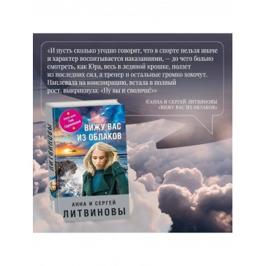 Вижу вас из облаков.
