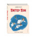 Питер Пэн (ил. Л. Марайя).