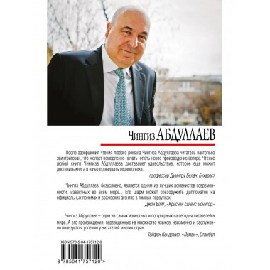 Золотое правило этики.