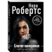Благие намерения.