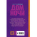 Дом Ночи.