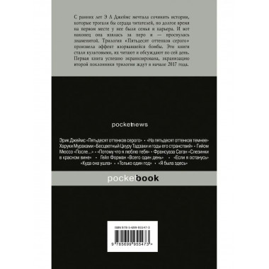 Пятьдесят оттенков свободы.