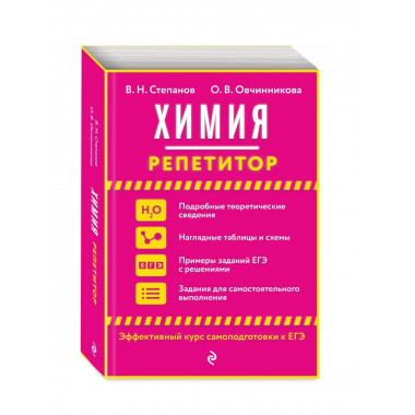 Химия.