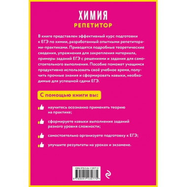 Химия.