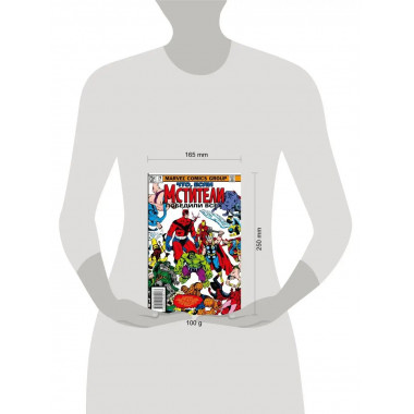 MARVEL: Что если?.. Мстители победили всех.