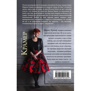 Охота на мстителя, или Дамы укрощают кавалеров.