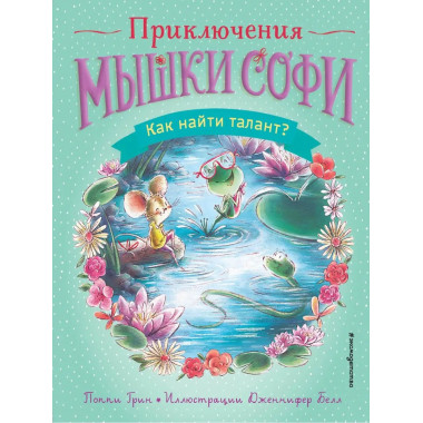 Как найти талант? (выпуск 3).