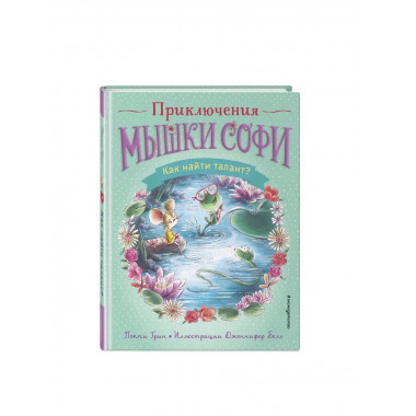 Как найти талант? (выпуск 3).