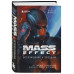 Mass Effect: восхождение к звездам. История создания космооп