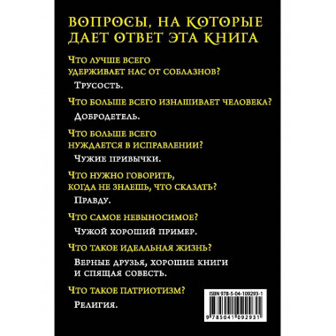 Никогда не спорьте с идиотами!.