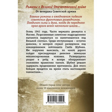 Ночная война.