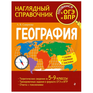 География.